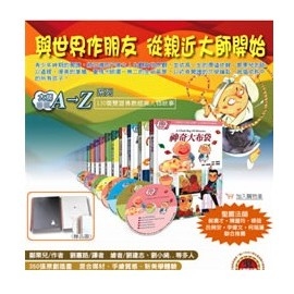 大師密碼A→Z系列全套組合