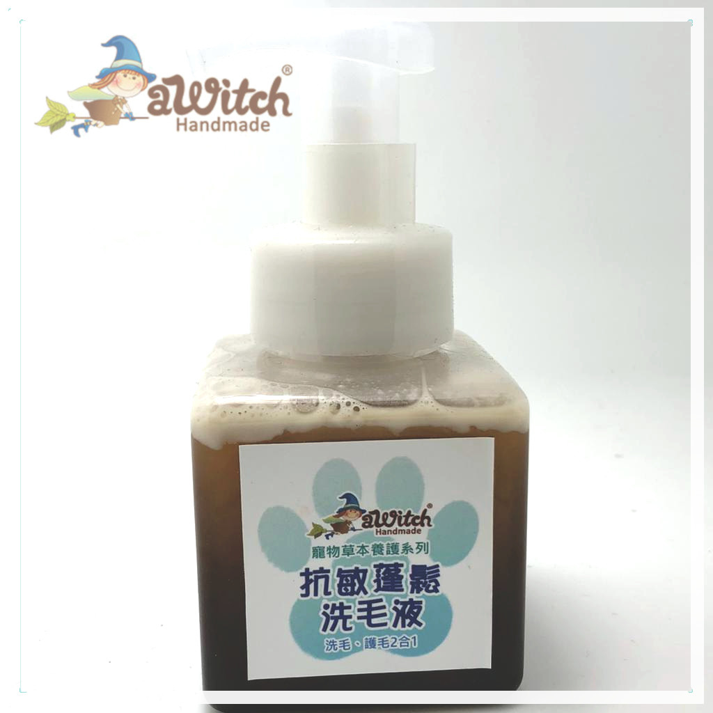 抗敏蓬鬆洗毛液 (貓狗適用) (250ml 起泡樽裝／1L 環保補充裝）