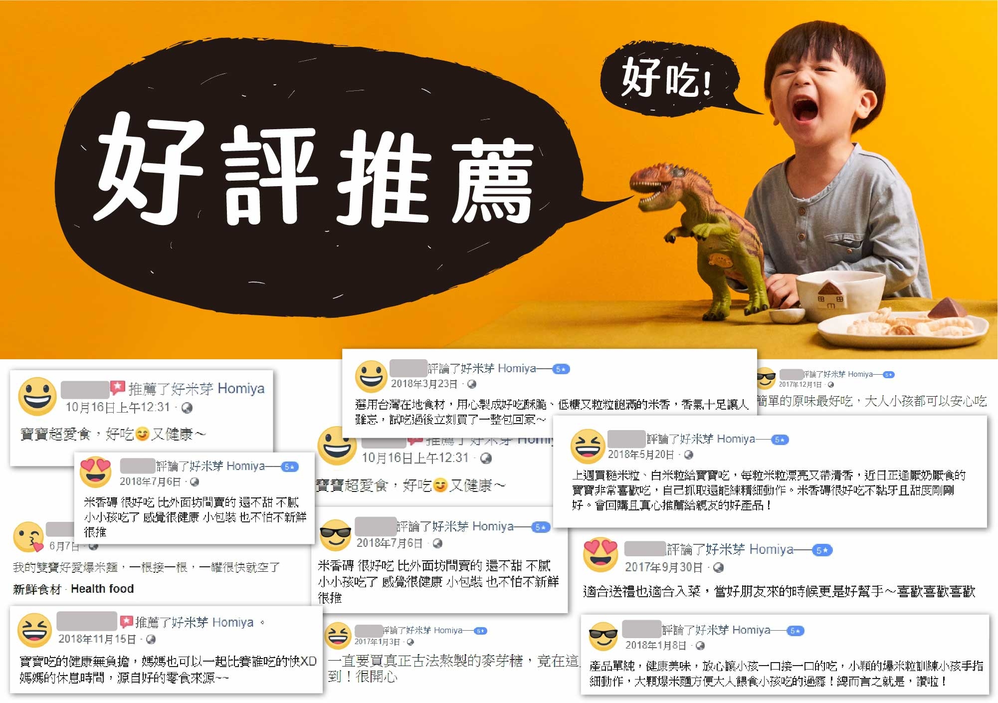 全台媽媽好評推薦好米芽，用在地食材，小農職人