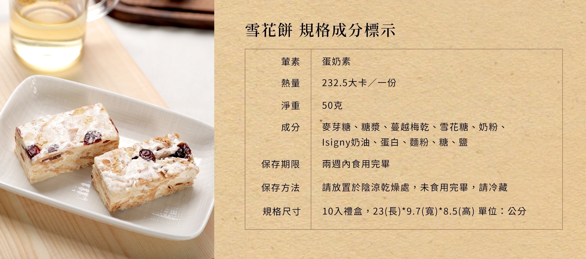 <img src=“pujeigift”alt=“葡吉過年送禮_雪花餅”>