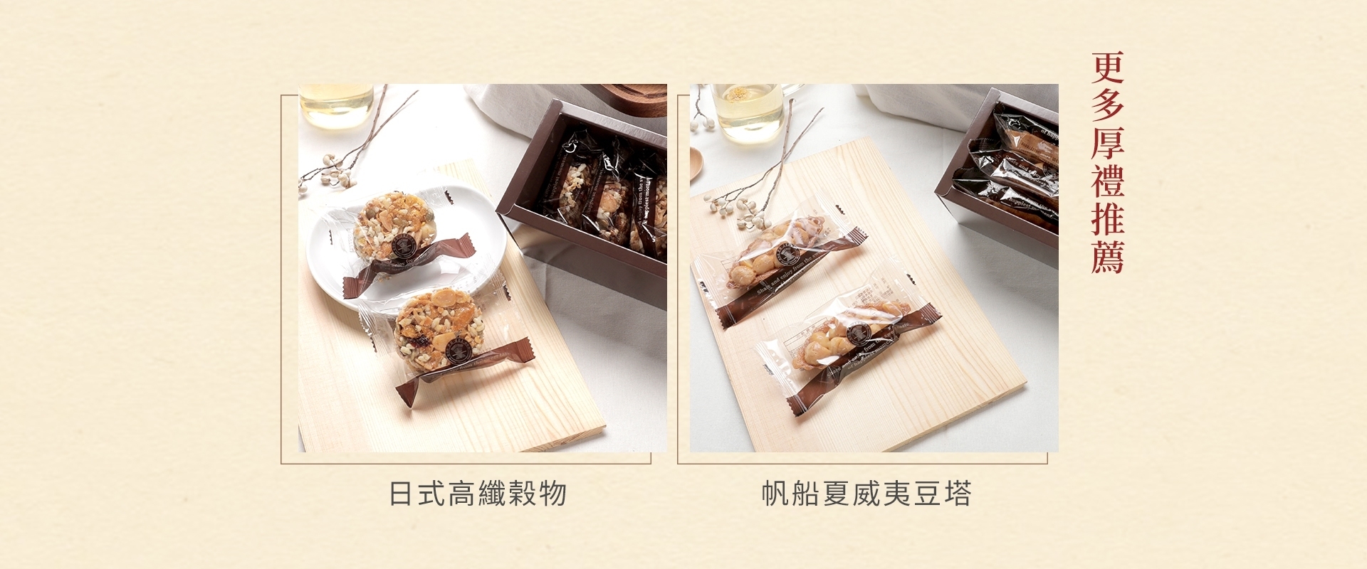 <img src=“pujeigift”alt=“葡吉台南伴手禮夏威夷豆塔”>