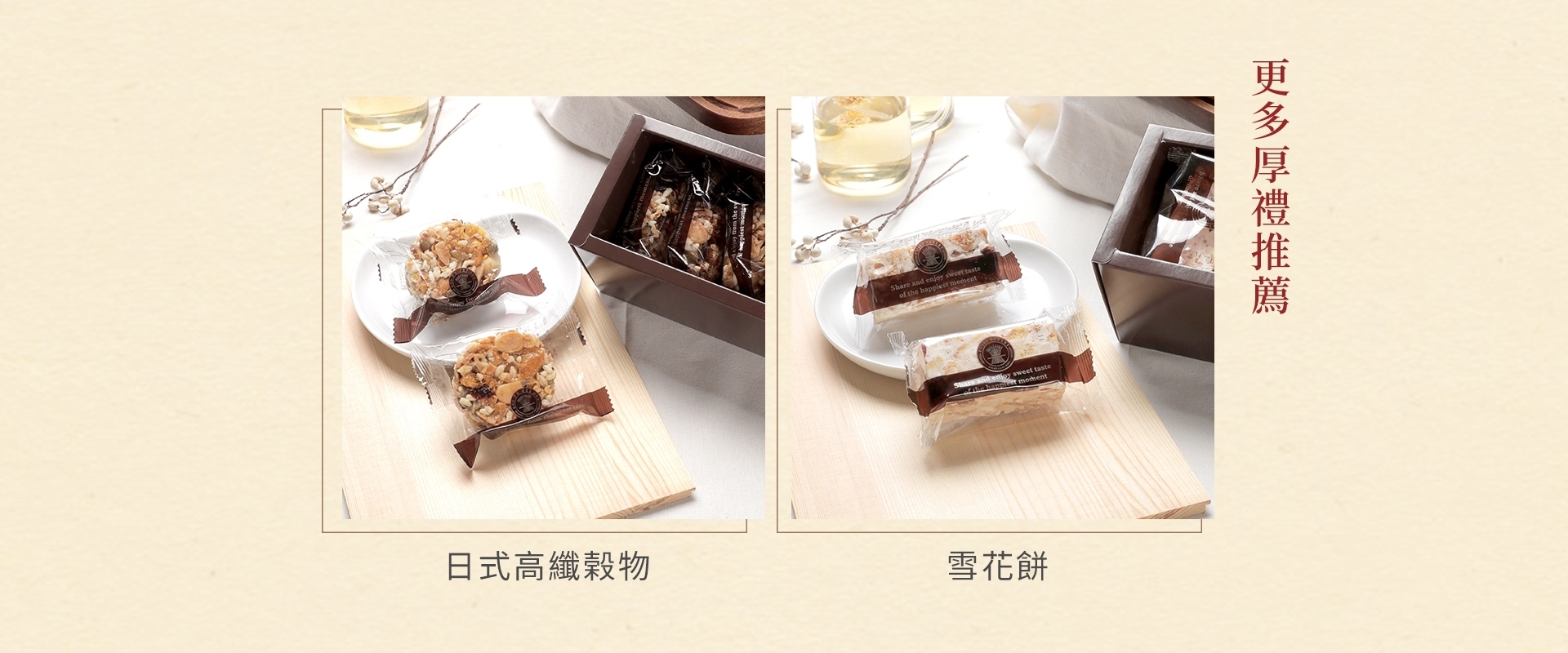 <img src=“pujeigift”alt=“葡吉台南伴手禮_雪花餅”>