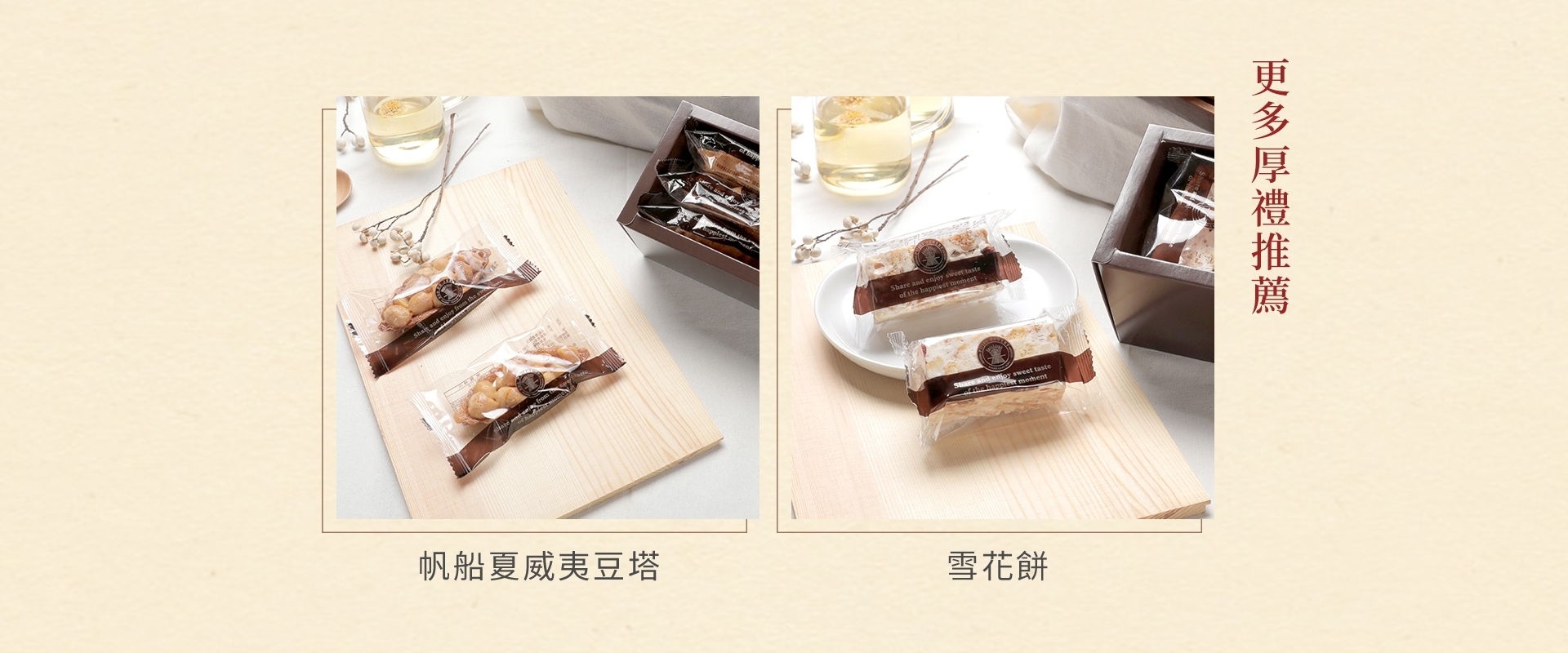 <img src=“pujeigift”alt=“葡吉台南伴手禮_雪花餅”>