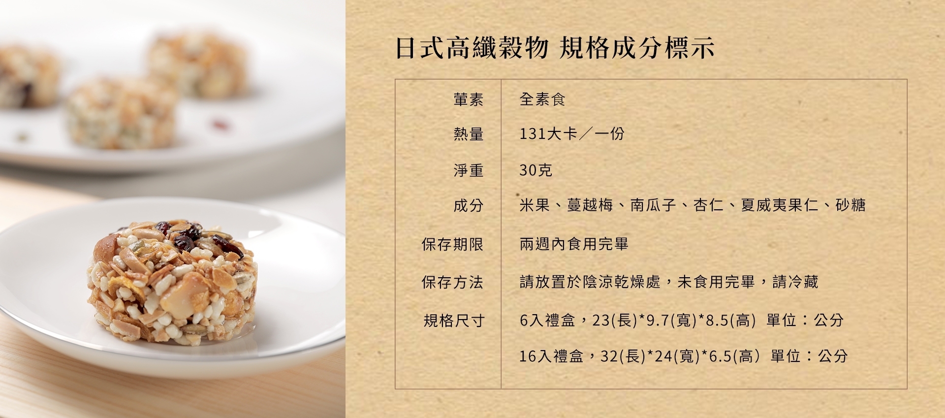 <img src=“pujeigift”alt=“葡吉台南伴手禮素食點心”>