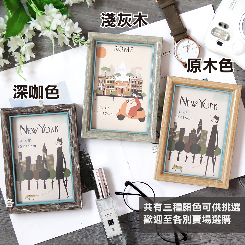 城市風爵(半弧藍)4x6相框-深咖色 