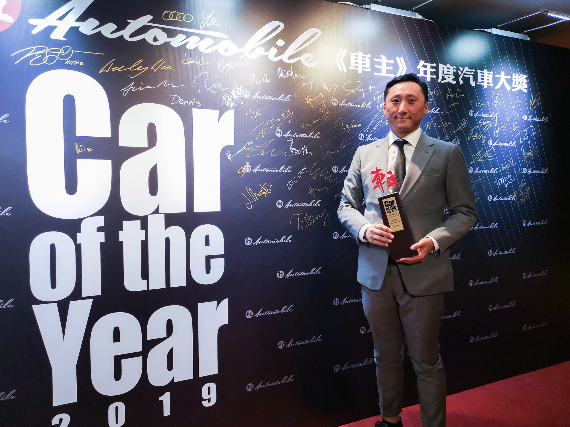 Automobile magazine Hong Kong Car of the Year 2019 Awards Intercontinental Super Nano Super Resurs Charlie So