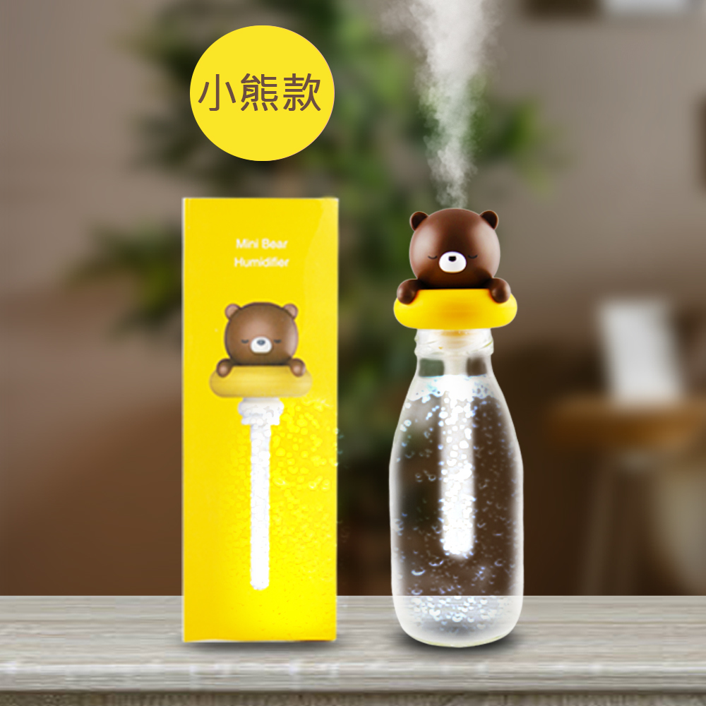 小熊霧化器-限量版