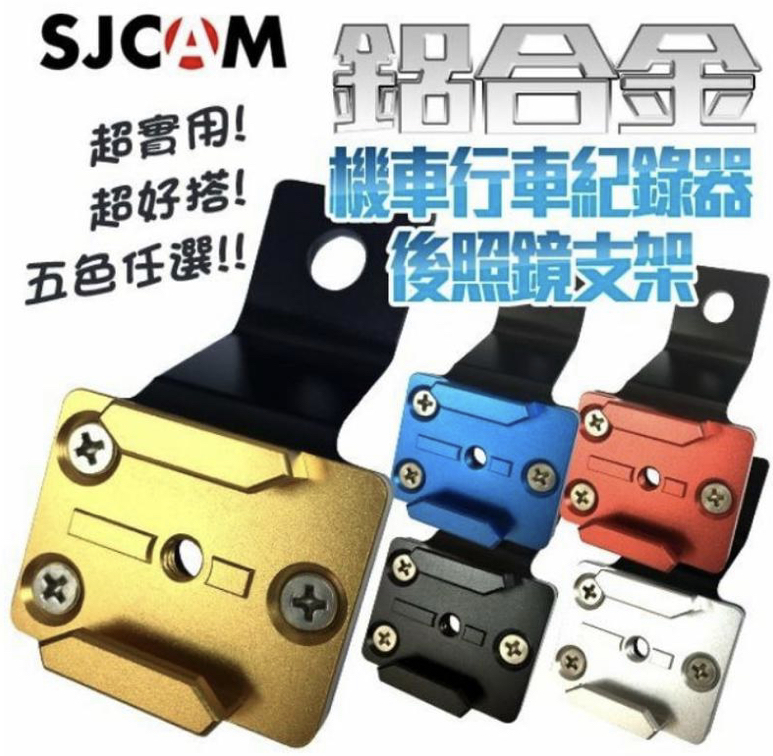 原廠機車後照鏡支架