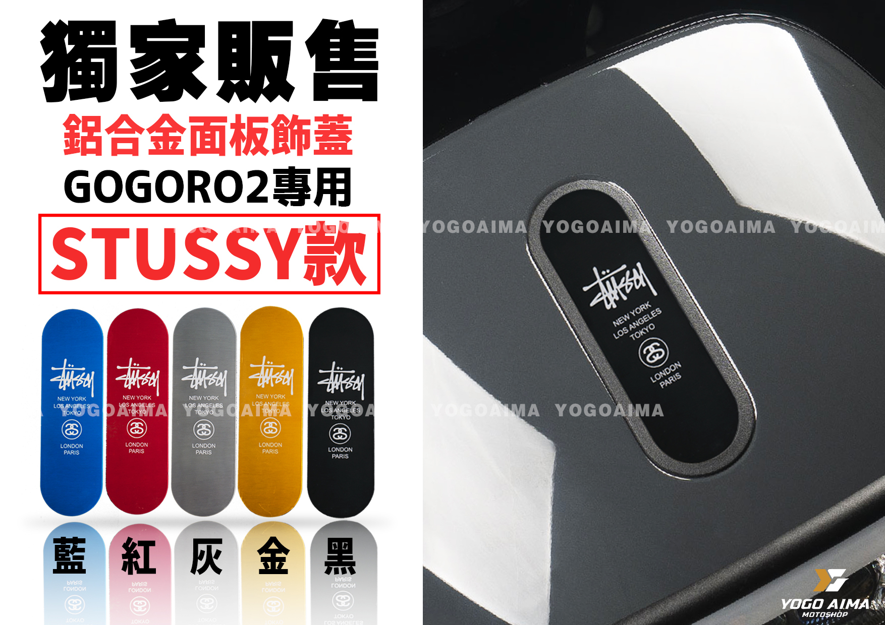 前面板飾蓋 - GOGORO 2