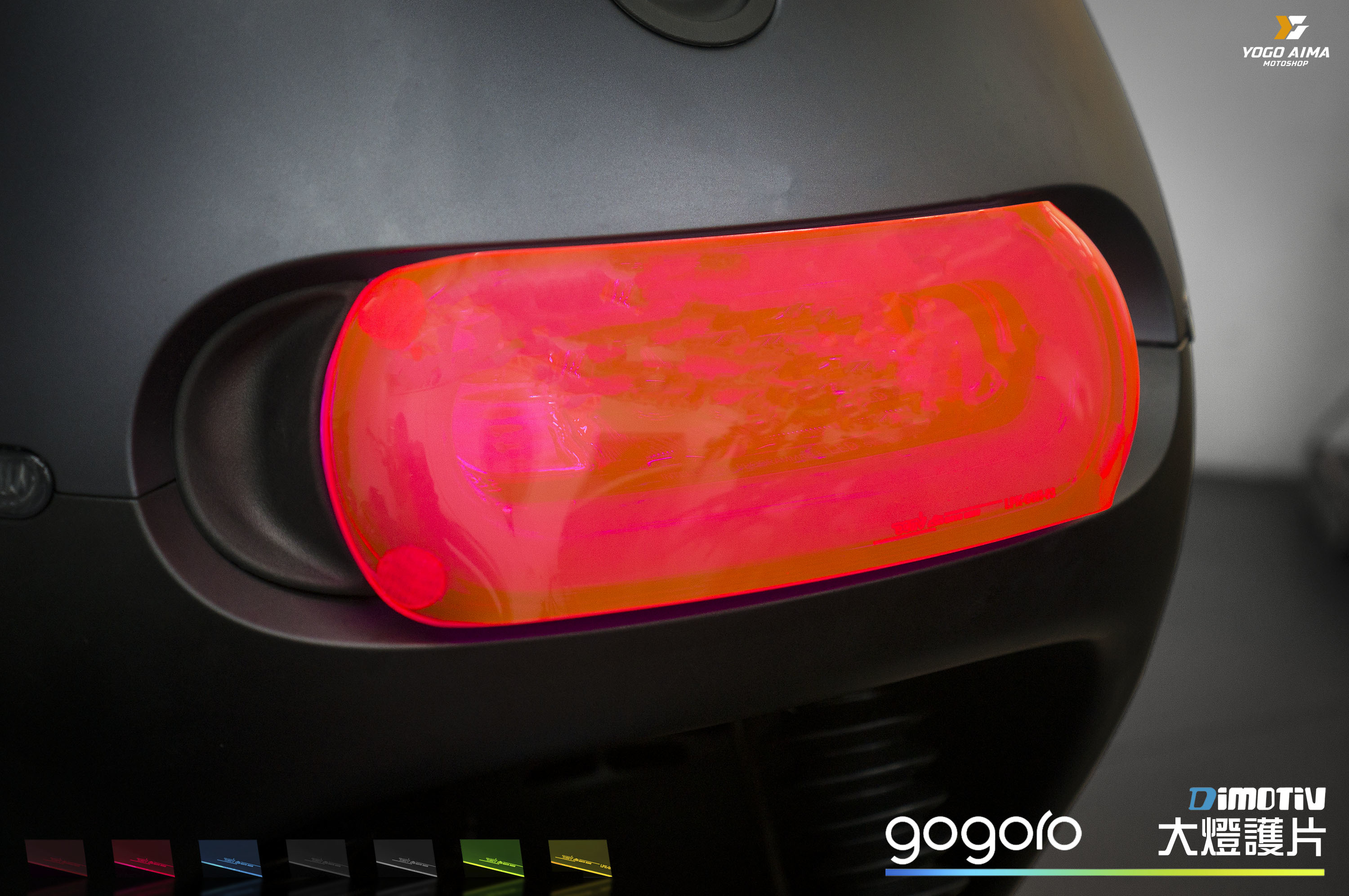 DMV - 大燈護片 GOGORO2