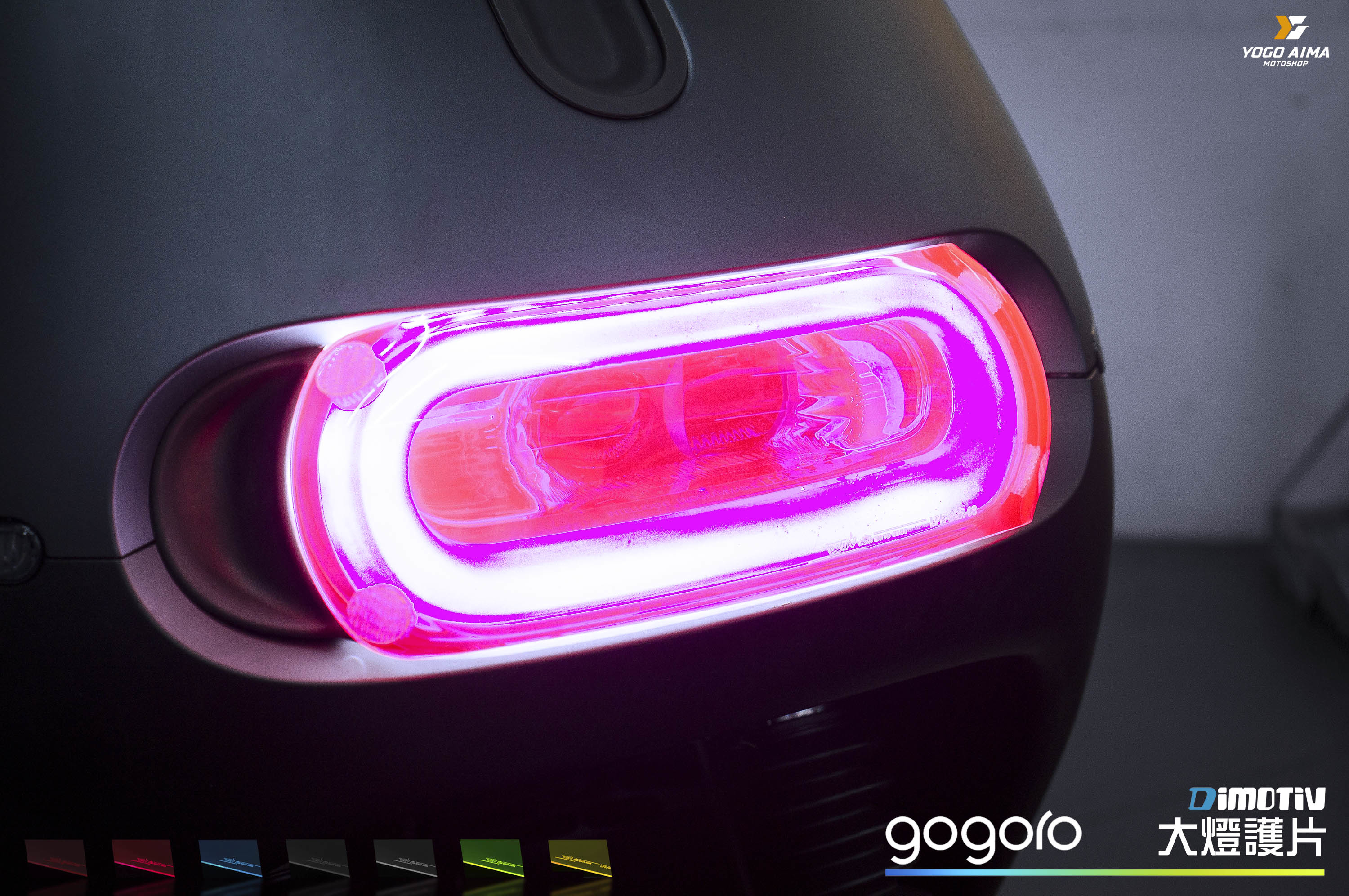 DMV - 大燈護片 GOGORO2