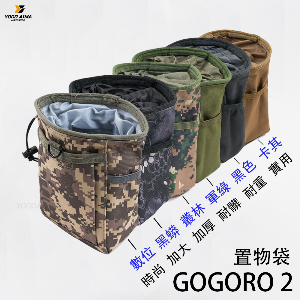 M.O.L.L.E - 置物袋