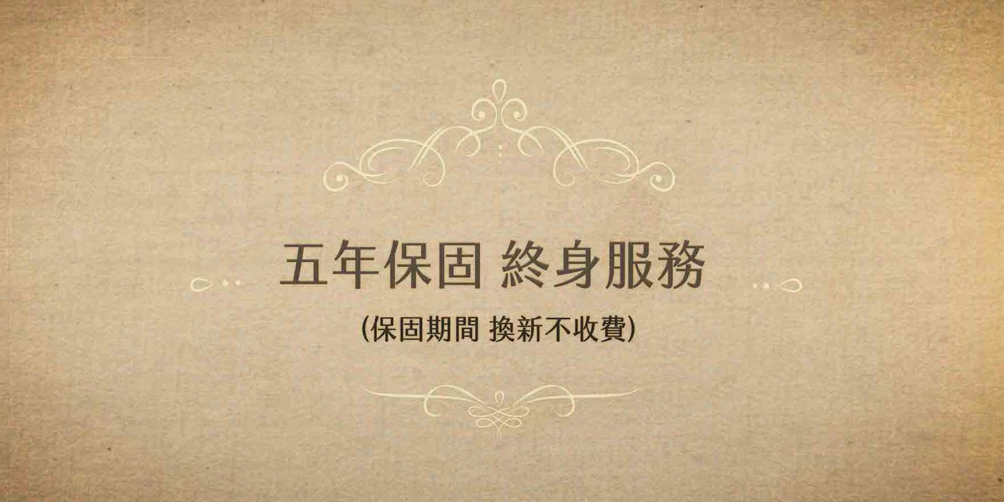 <img src="5years-warranty.jpeg" alt="古洛奇5年保固">