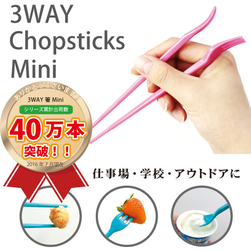 [日本製] 3合1便攜餐具 (18 cm)