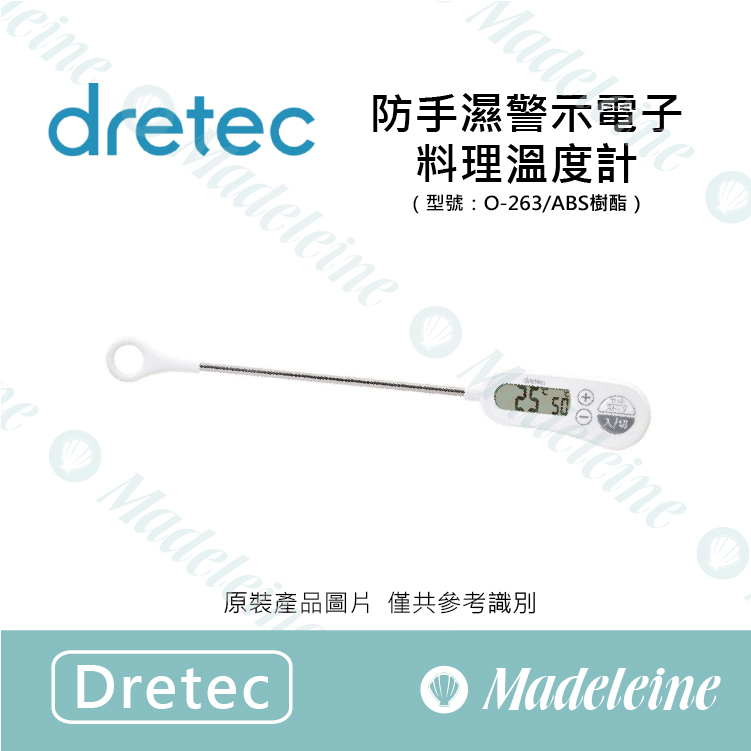 [ Dretec烘焙器具 ] O-263  防水定溫式電子料理溫度計