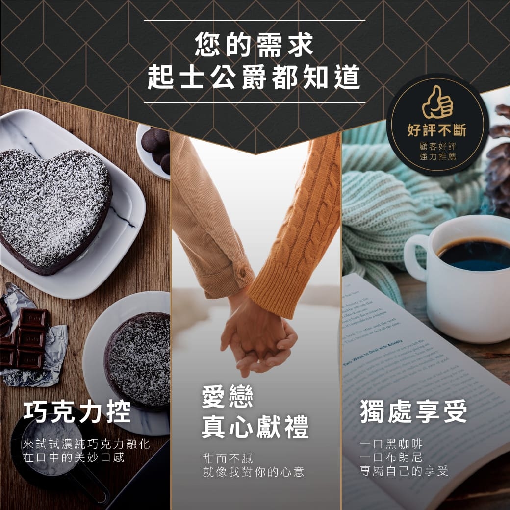 巧克力蛋糕,巧克力控,獨處享受一口黑咖啡,愛戀真心獻禮