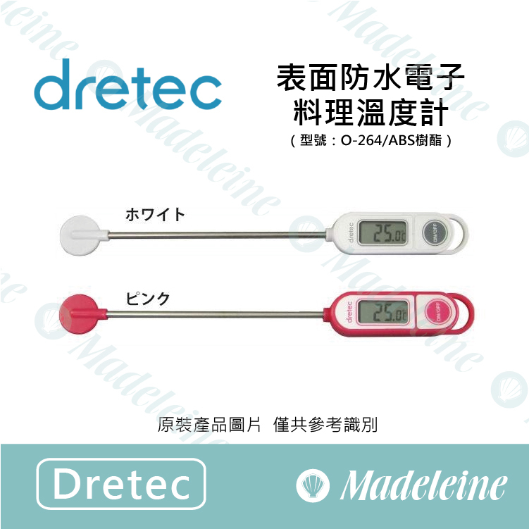 [ Dretec烘焙器具 ]Griller酷力歐 O-264 表面防水電子料理溫度計