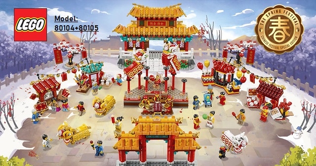 中國節日主題限定品 LEGO 80104 舞獅 Lion Dance