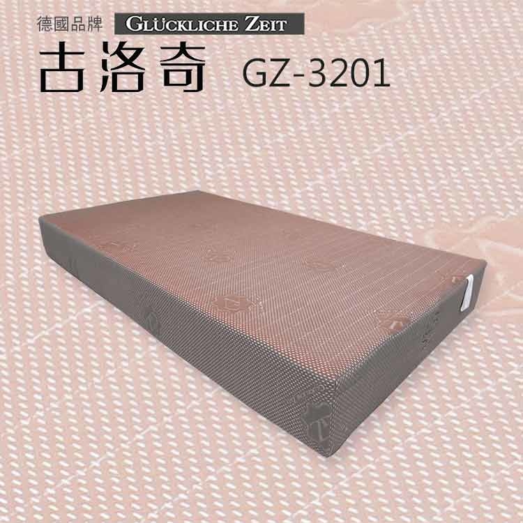 樂活款 GZ-3201-加大單人3.5尺