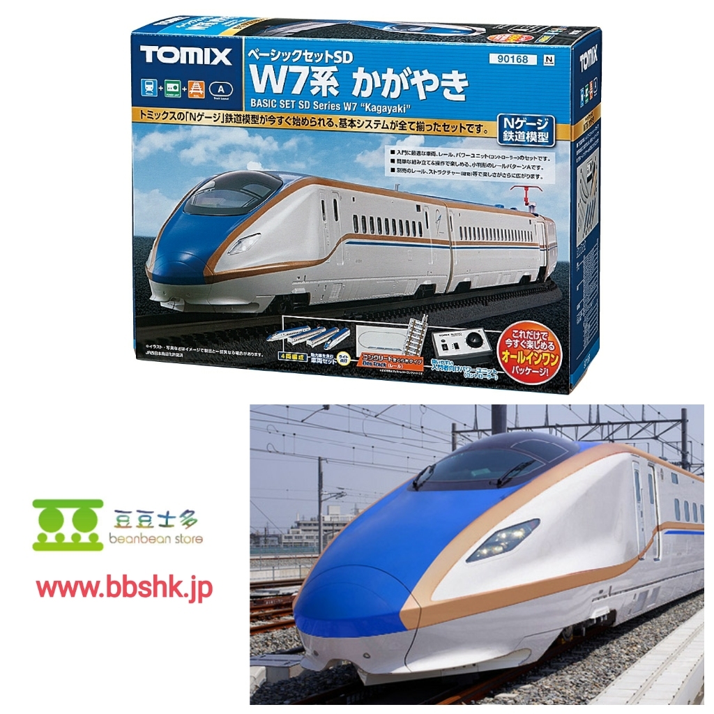 TOMIX Nゲージ ベーシックセットSD W7系 かがやき 90168 鉄道模型 入門 