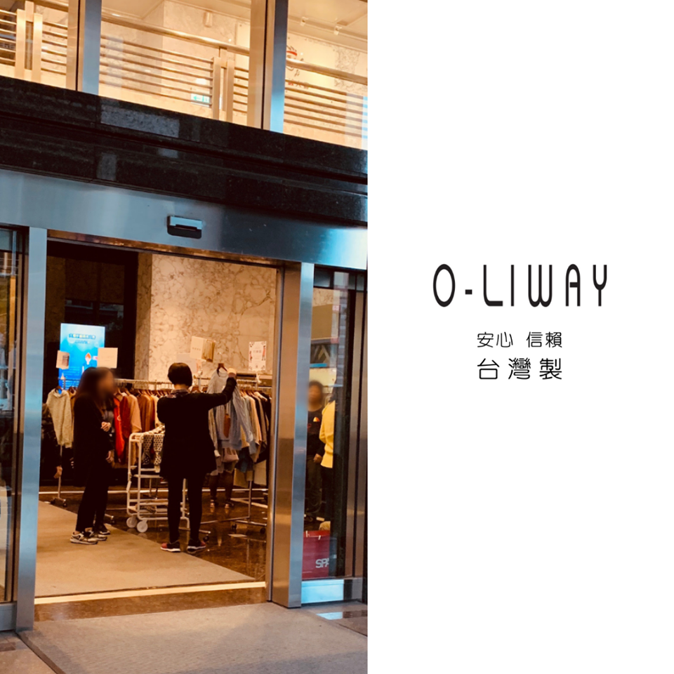 台灣製毛衣-板橋展售會 |O-LIWAY 穿搭首選