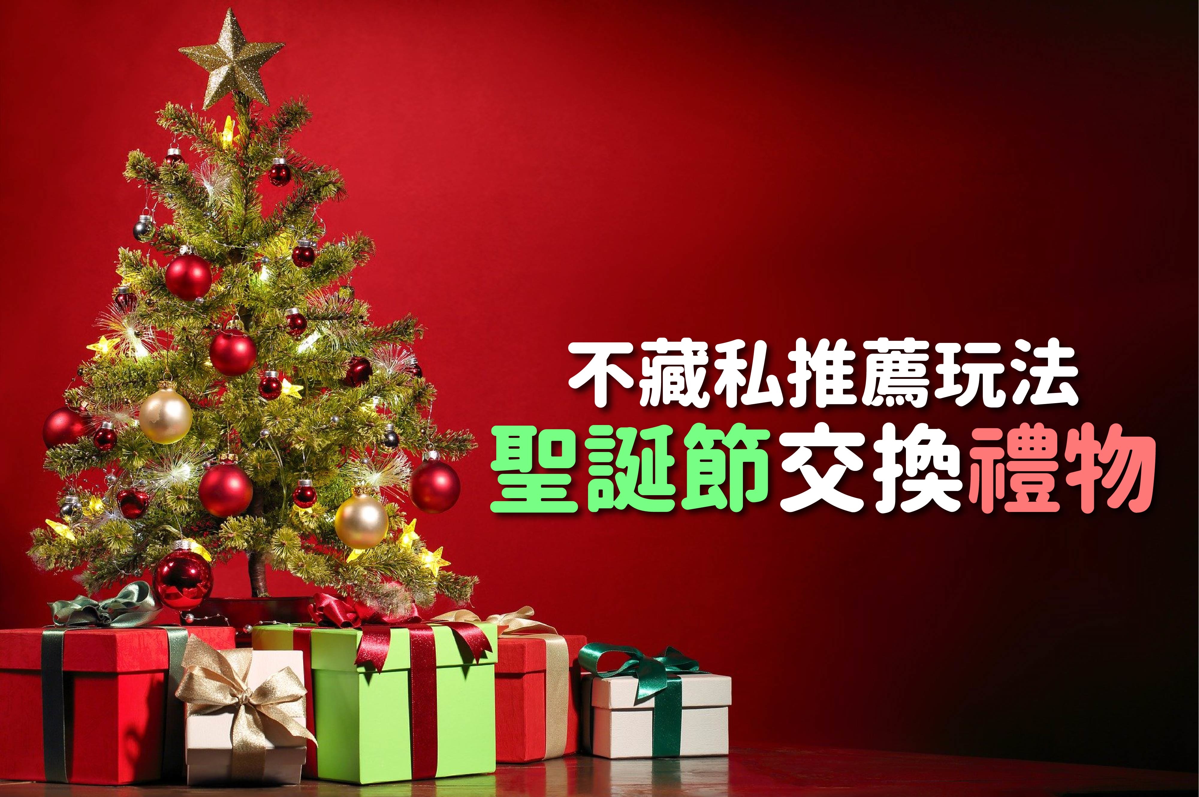 聖誕樹底下放滿聖誕禮物