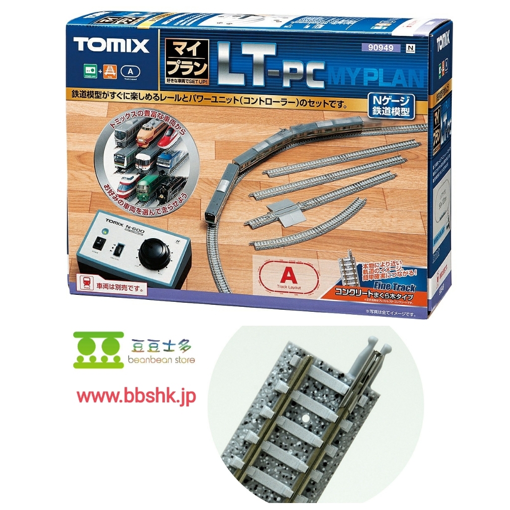 TOMIX 90949 LT-PC(F) 路軌及控制器套裝