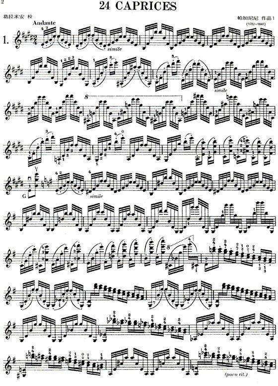 帕加尼尼 二十四首奇想曲-作品1 (小提琴獨奏)