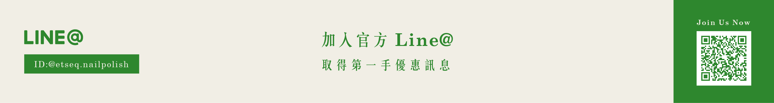 et seq.羽毛筆指甲油官方LINE