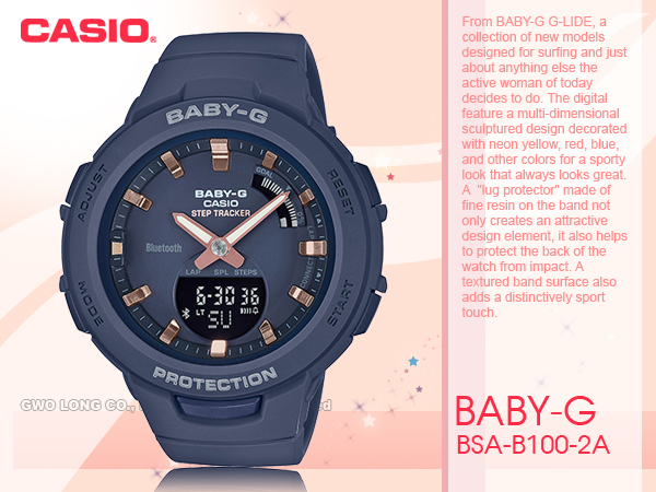 CASIO BSA-B100-2A BABY-G 時尚運動藍牙雙顯錶深海藍防水100米計步器│國隆