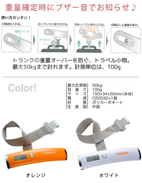 日本直送 | 輕便行李磅
