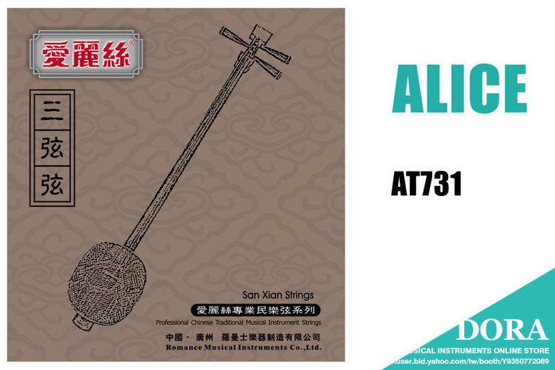 ALICE AT731小三弦專用弦 三弦弦