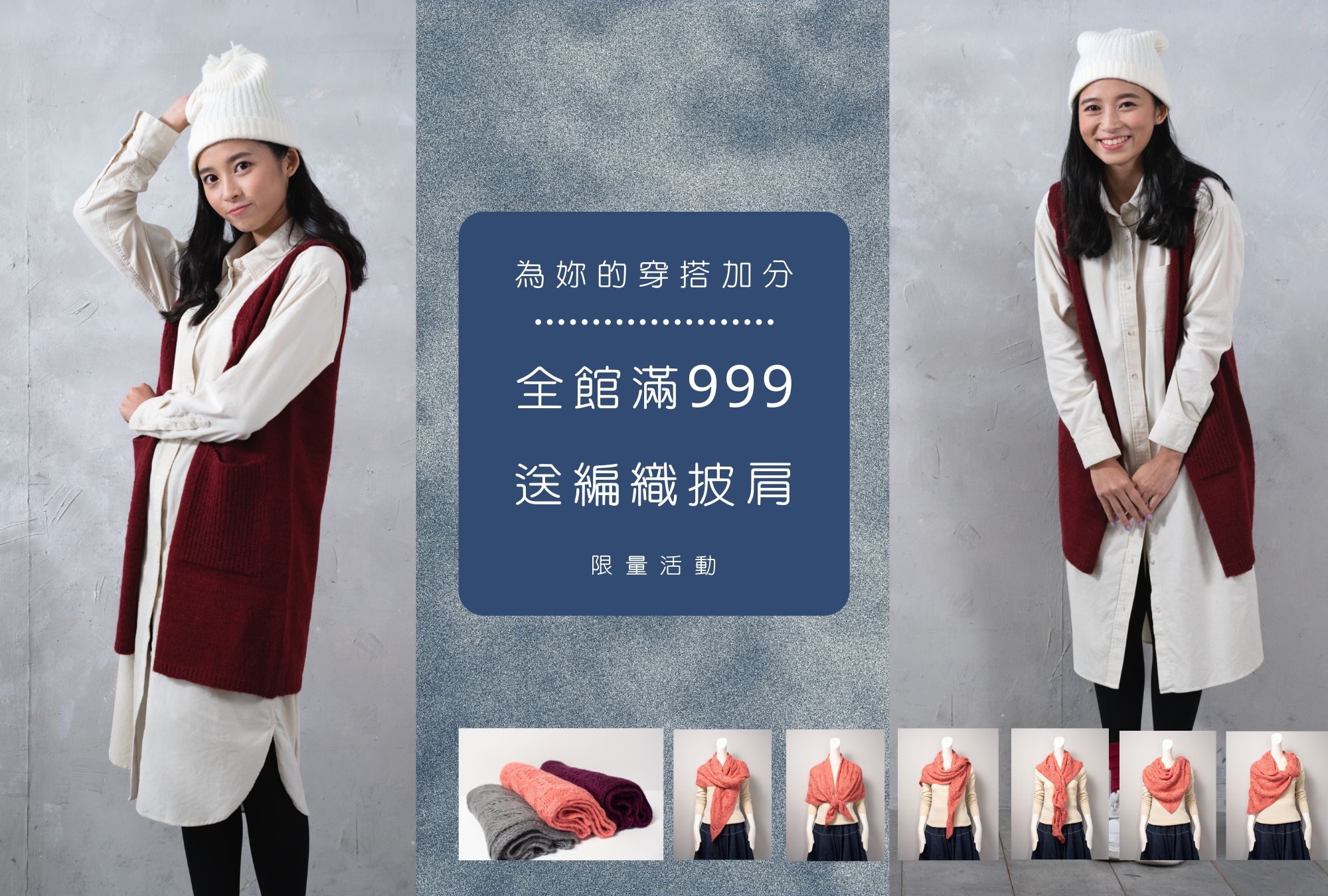 為妳的穿搭加分 滿999送編織披肩 |O-LIWAY 台灣製針織毛衣