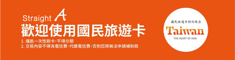 Apple教育價, Mac教育價, Apple校園店, STUDIO A校園店, 國旅卡