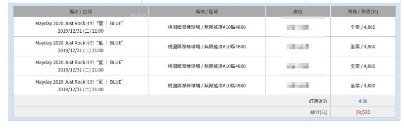 蔡依林演唱會門票 : Tixinn Goç¥¨äº® ç²çµ²å®å¨äº¤ææ¼å±æ ç±éæ´»åéç¥¨ä¹å¹³å° - ※本集有大量碗盤聲、雜音，敏感者敬請迴避 ●精華懶人包： 坤達阿部演唱會經驗 終於要演唱會的感覺了 engry以前是勁舞團 現在是全集中呼吸的年代 邰哥1990.