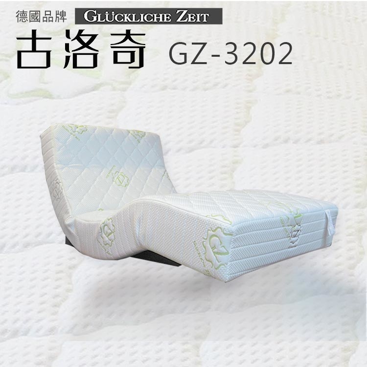享受款 GZ-3202 加大單人3.5尺