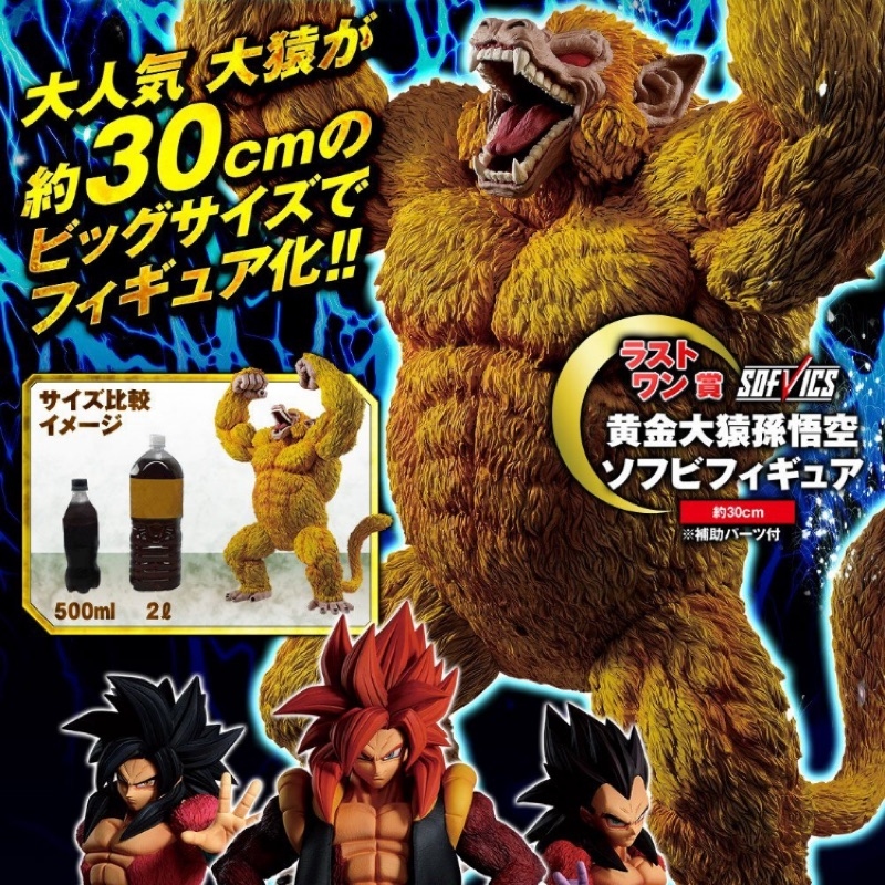 海外限定 龍珠 一番賞 全4款