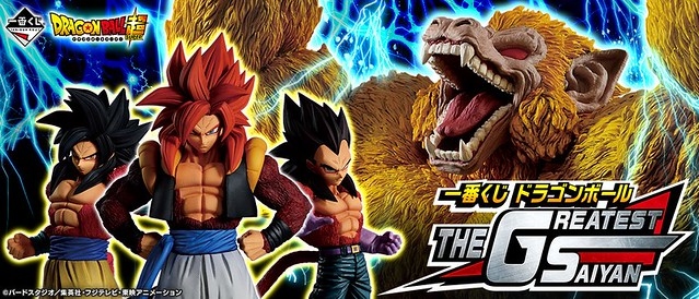 海外限定 龍珠 一番賞 全4款