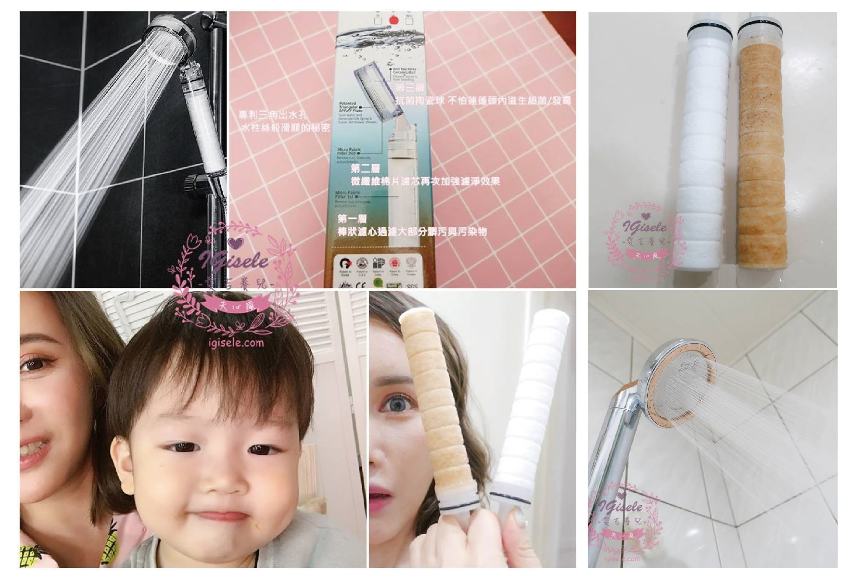 IGisele 愛吉賽兒推薦蓮蓬頭 - Aroma Sense蓮蓬頭