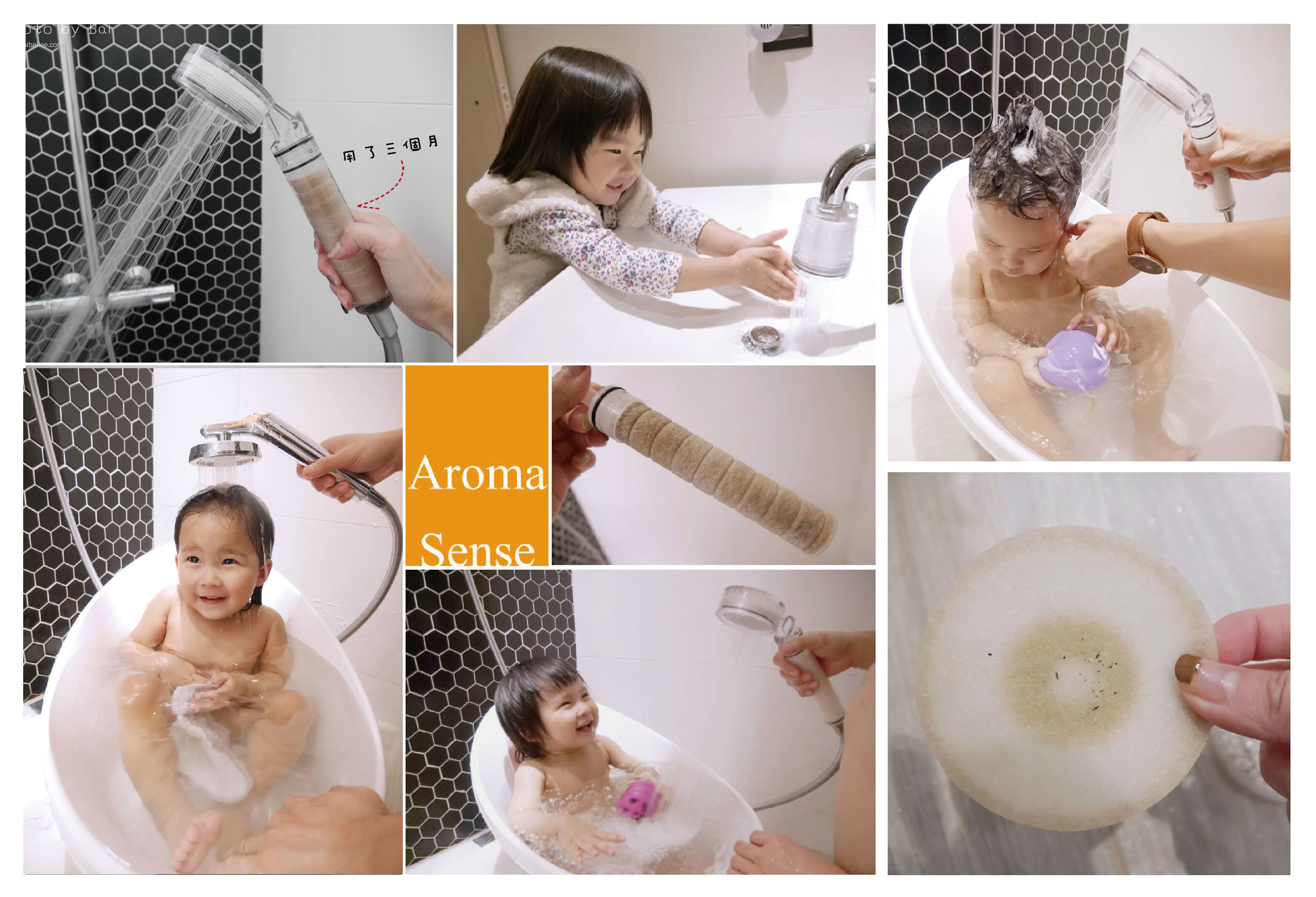 跟蓓蓓一起變美麗推薦蓮蓬頭 - Aroma Sense蓮蓬頭