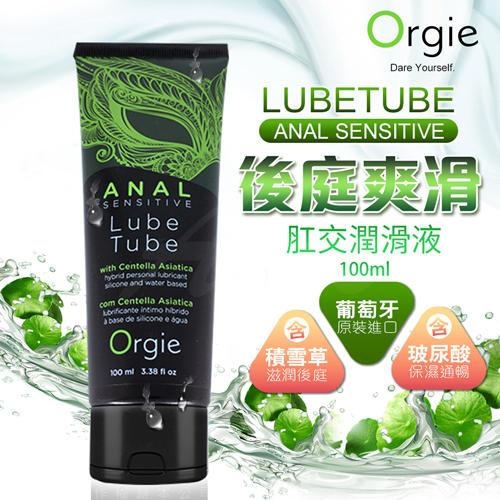 Orgie - Anal Sensitive 後庭爽滑潤滑液 100ml