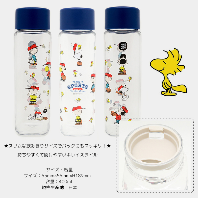 [日本製] Snoopy 方形水樽 (400mL)