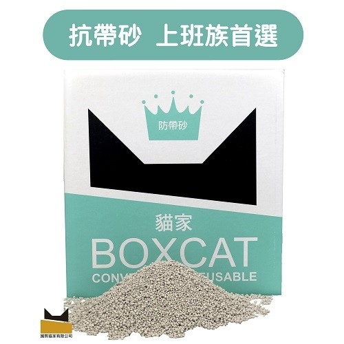 【單盒免運】BOXCAT國際貓家-高效除臭大球貓砂(綠標) 10KG