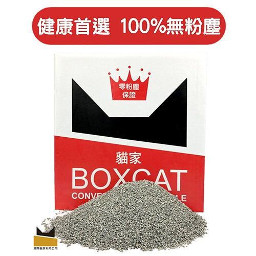 【單盒免運】BOXCAT國際貓家-頂級無塵除臭貓砂(紅標) 11KG