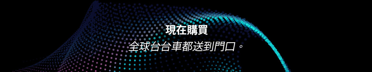 super nano 現在購買 全球台台車都送到門口