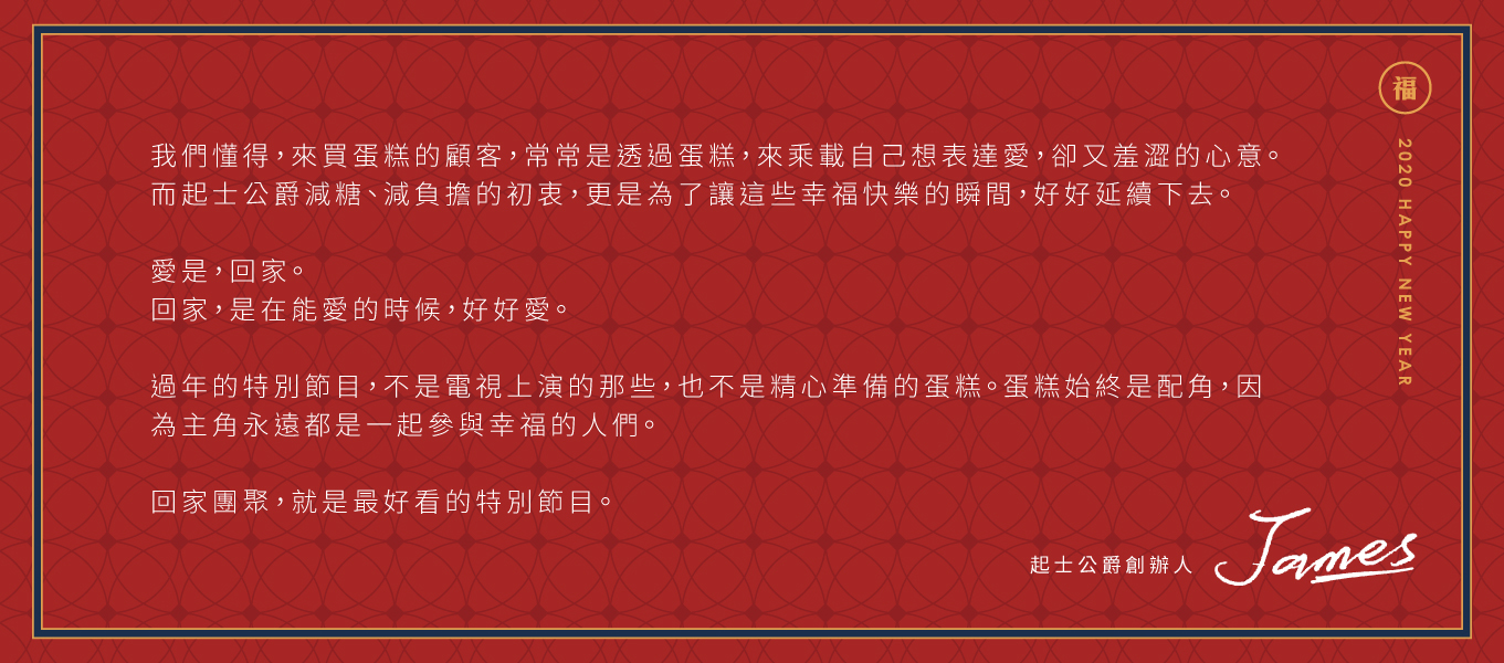 新年禮盒,過年,年節禮盒,農曆年,伴手禮,回鄉伴手禮,費南雪,草莓,鳳梨