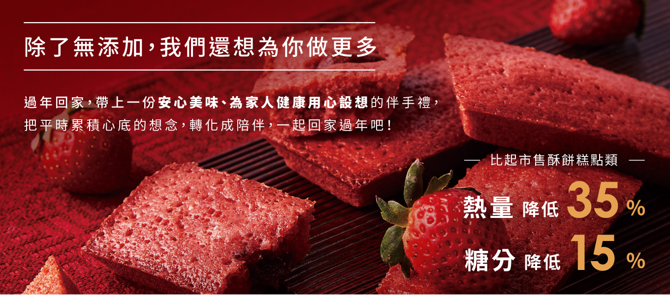 新年禮盒,過年,年節禮盒,農曆年,伴手禮,回鄉伴手禮,費南雪,草莓,鳳梨