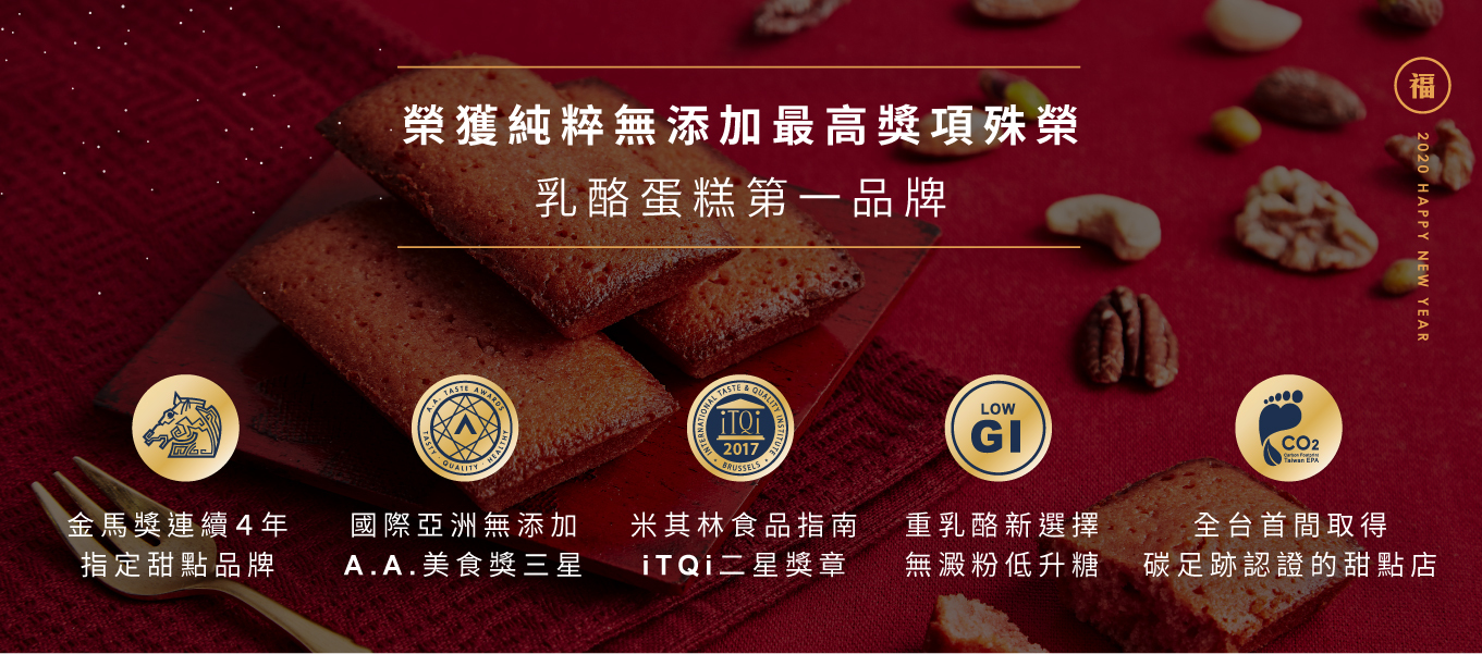 新年禮盒,過年,年節禮盒,農曆年,伴手禮,回鄉伴手禮,費南雪,草莓,鳳梨