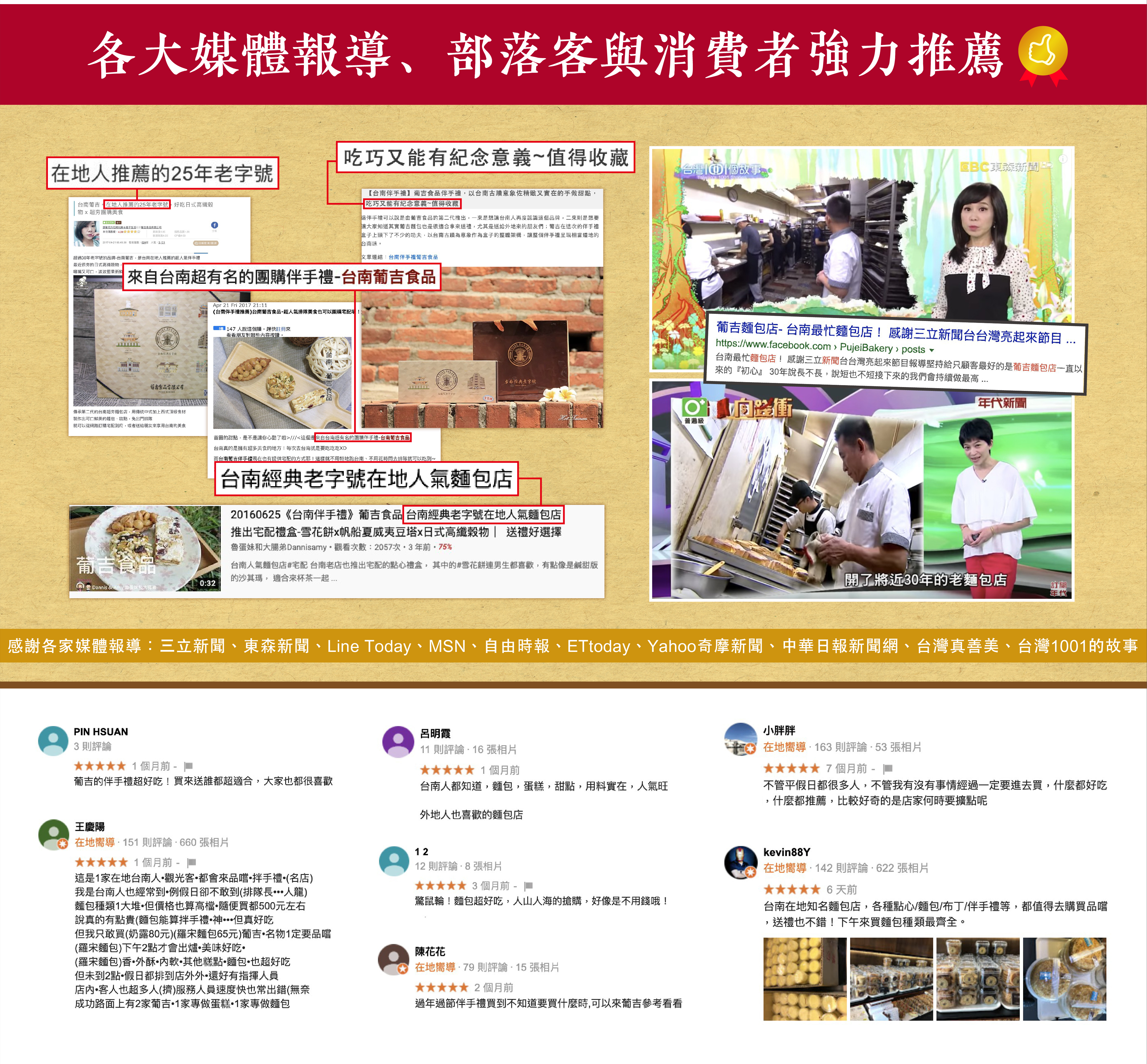 <img src=“pujeigift”alt=“葡吉台南伴手禮＿中秋送禮”>