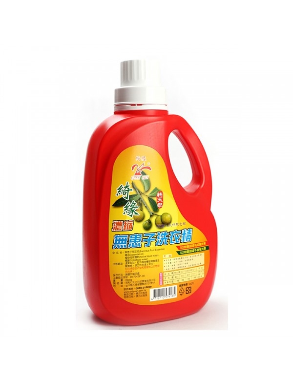 綺緣 天然無患子洗衣精 (4L) (HC184)